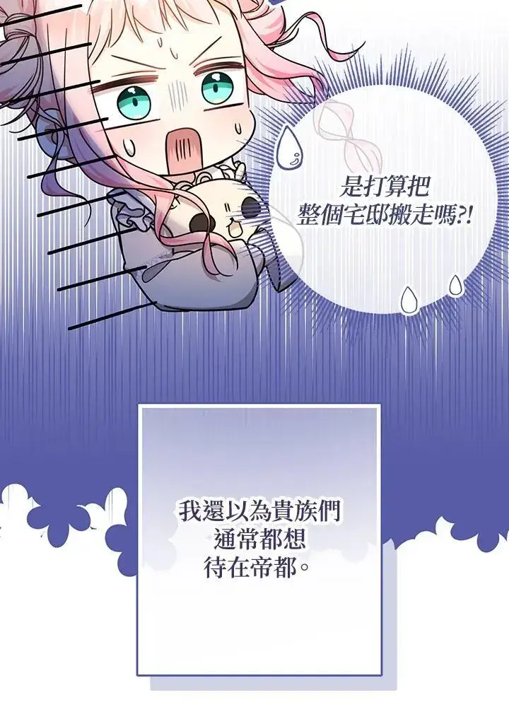 《代币女孩勇闯奇幻世界》第25话图86