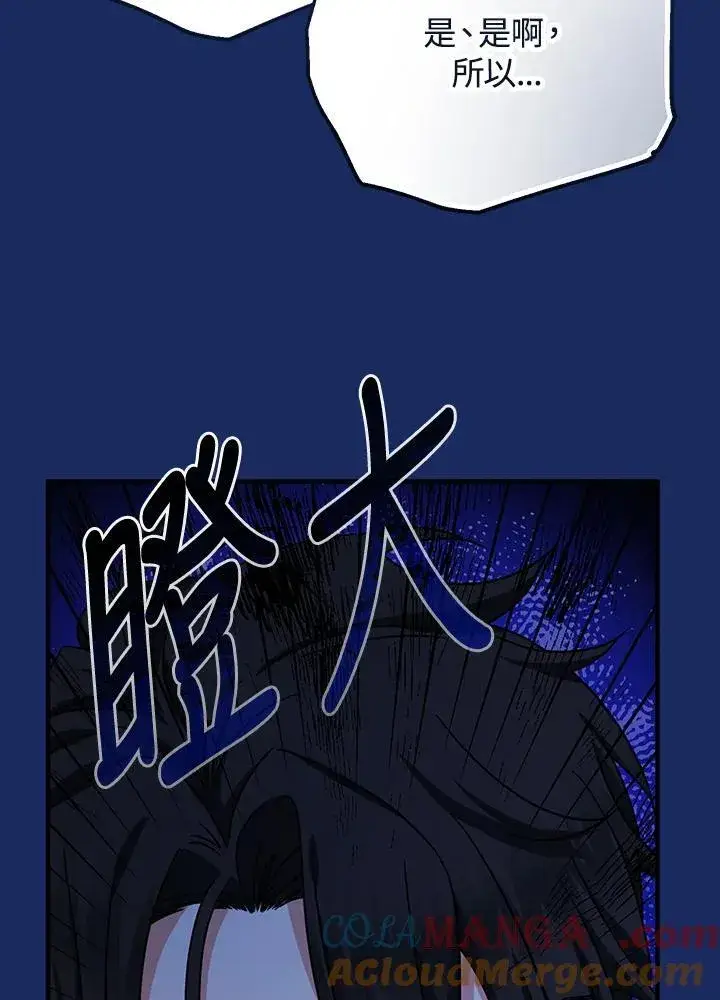《代币女孩勇闯奇幻世界》第25话图89