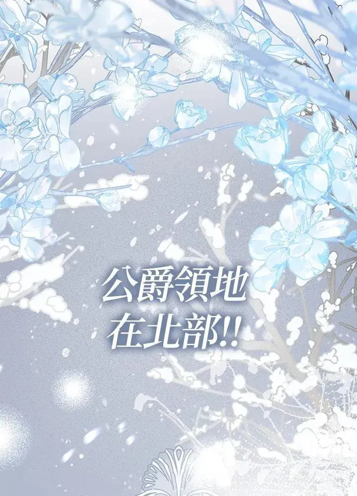 《代币女孩勇闯奇幻世界》第25话图94