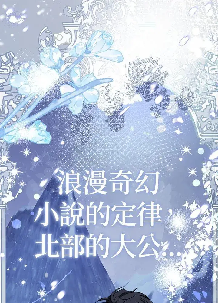 《代币女孩勇闯奇幻世界》第25话图95