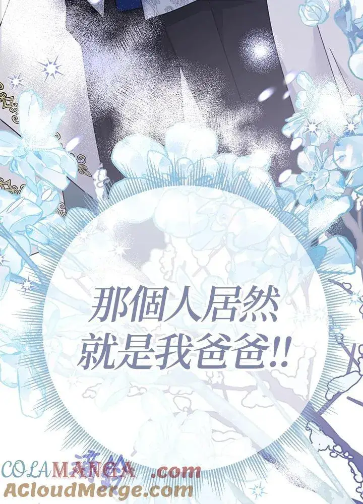 《代币女孩勇闯奇幻世界》第25话图97