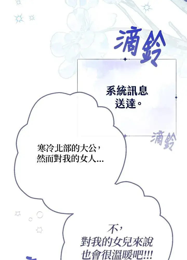 《代币女孩勇闯奇幻世界》第25话图98
