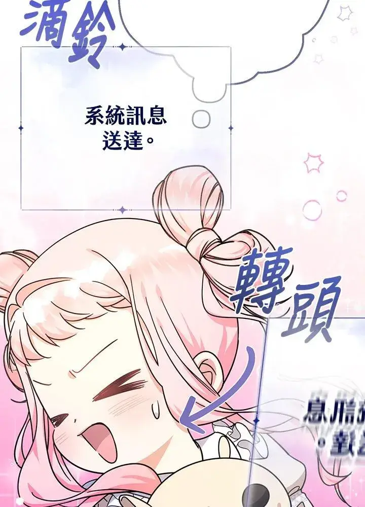 《代币女孩勇闯奇幻世界》第25话图99