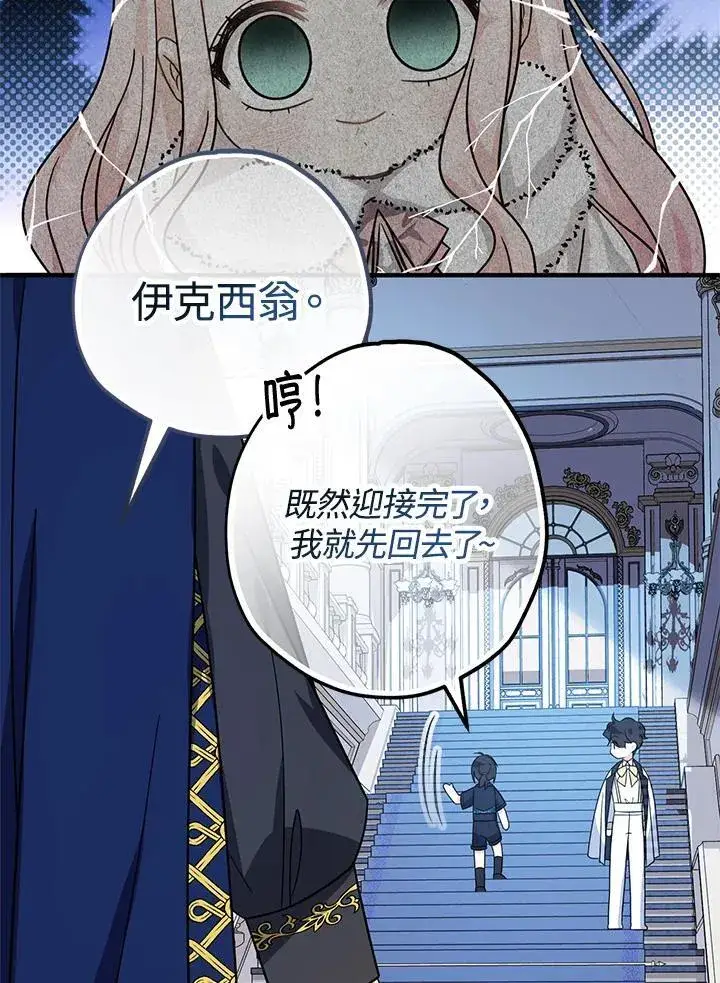 《代币女孩勇闯奇幻世界》第26话图100