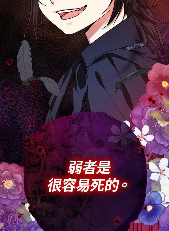 《代币女孩勇闯奇幻世界》第26话图104