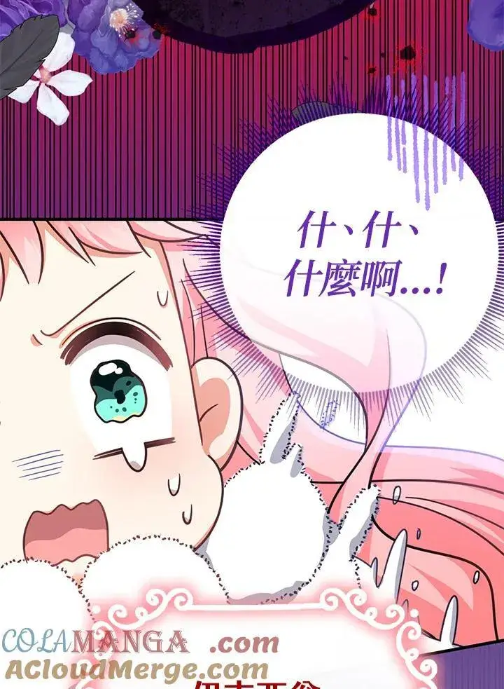 《代币女孩勇闯奇幻世界》第26话图105