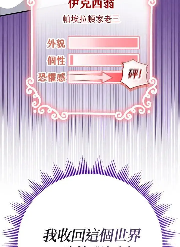 《代币女孩勇闯奇幻世界》第26话图106