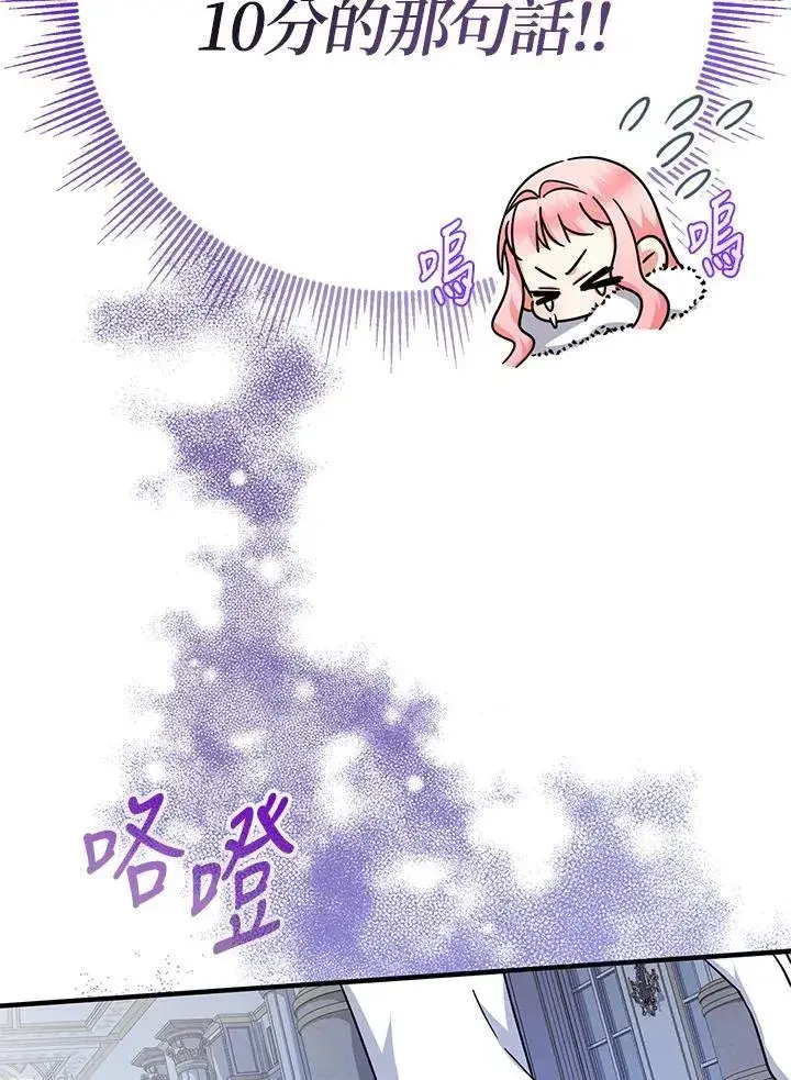 《代币女孩勇闯奇幻世界》第26话图107