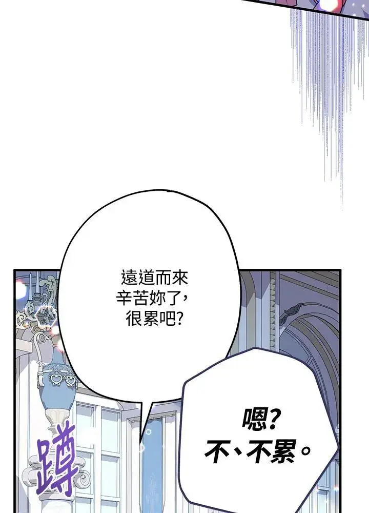 《代币女孩勇闯奇幻世界》第26话图110