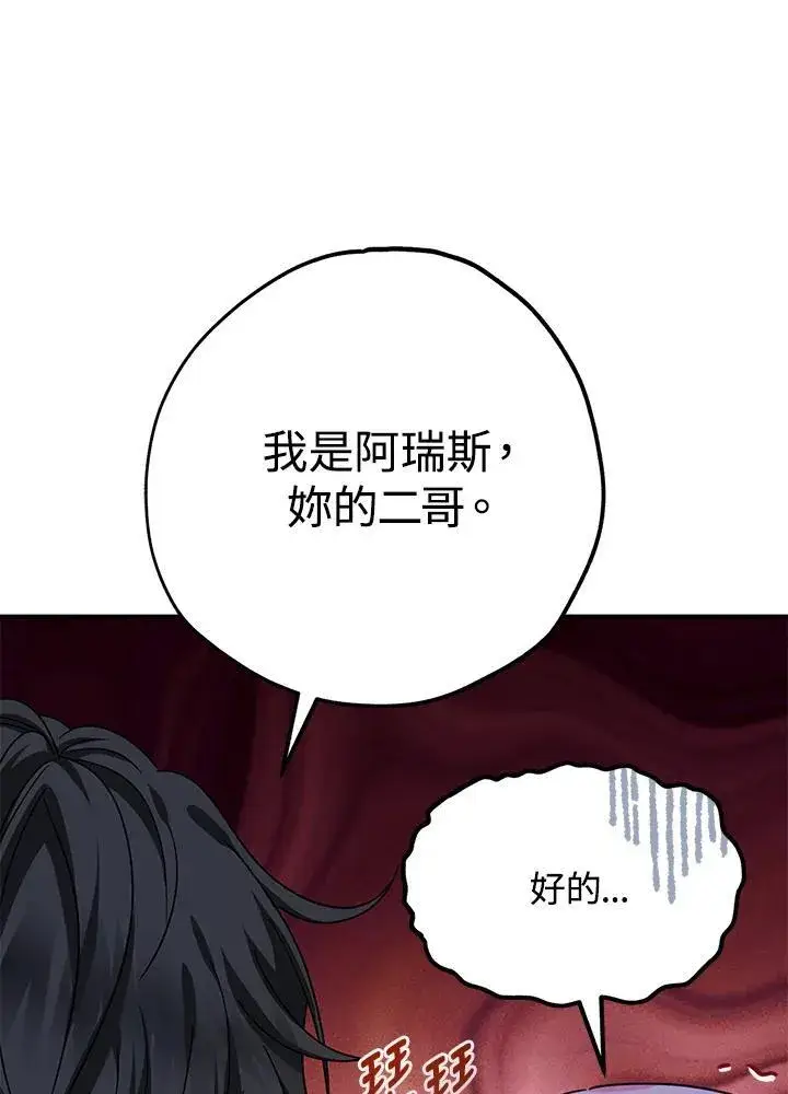 《代币女孩勇闯奇幻世界》第26话图112