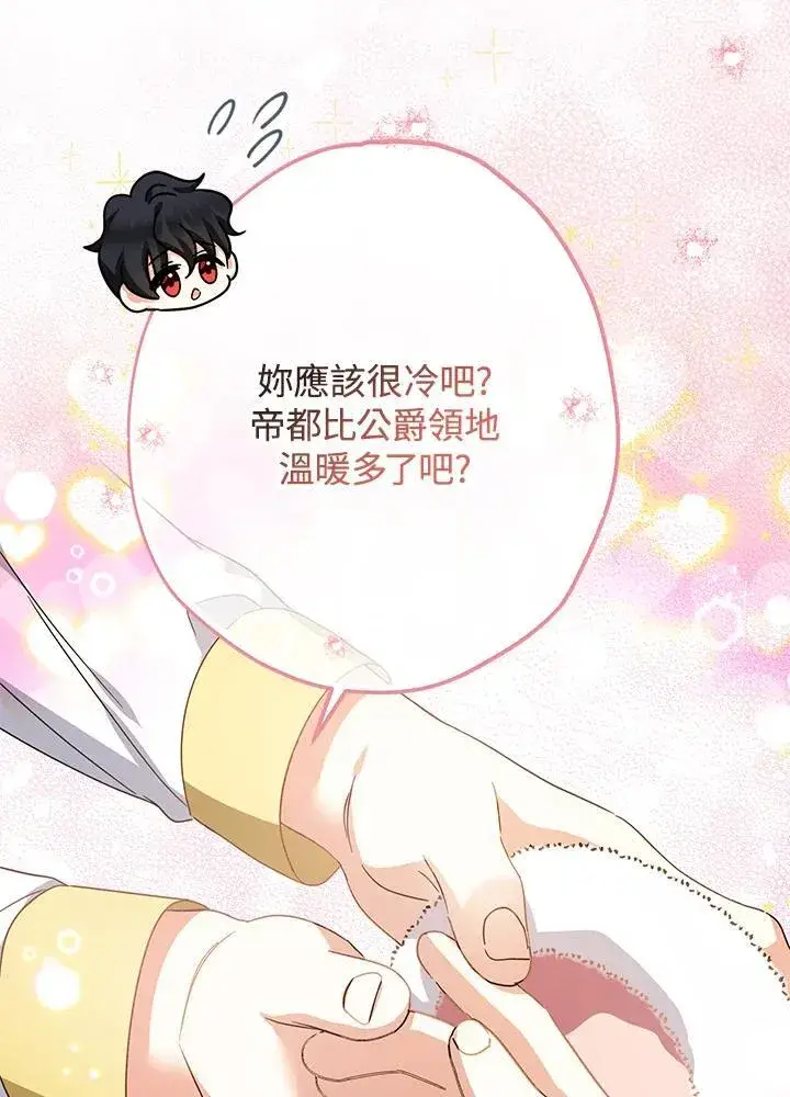 《代币女孩勇闯奇幻世界》第26话图114