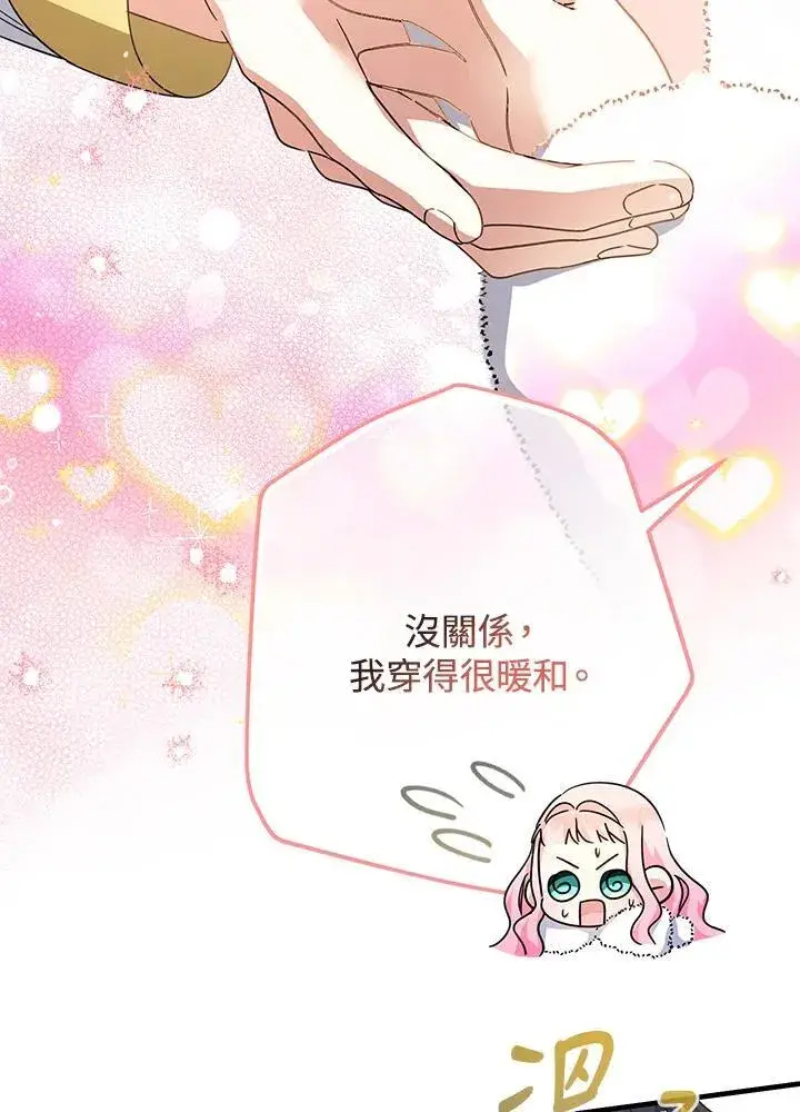 《代币女孩勇闯奇幻世界》第26话图115