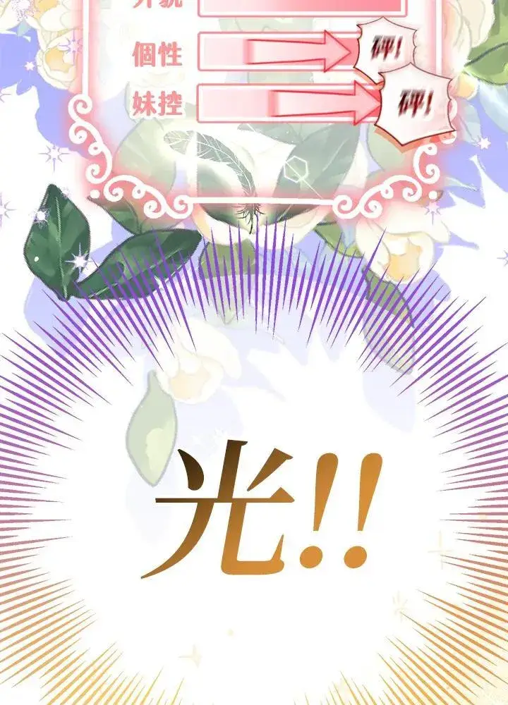 《代币女孩勇闯奇幻世界》第26话图120