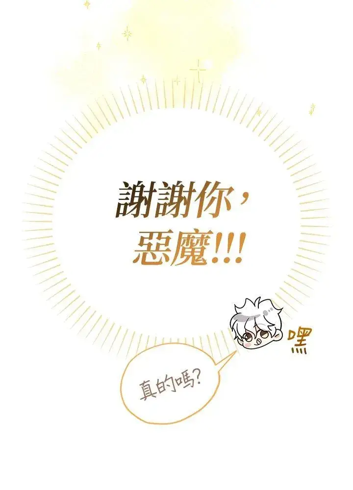《代币女孩勇闯奇幻世界》第26话图123