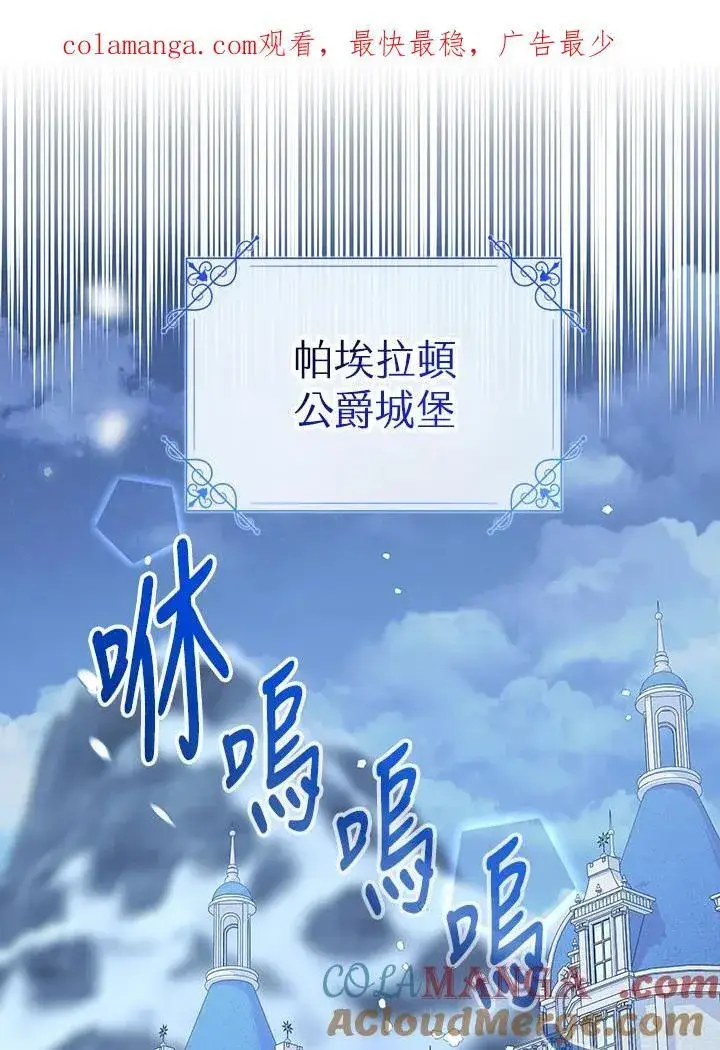 《代币女孩勇闯奇幻世界》第26话图126