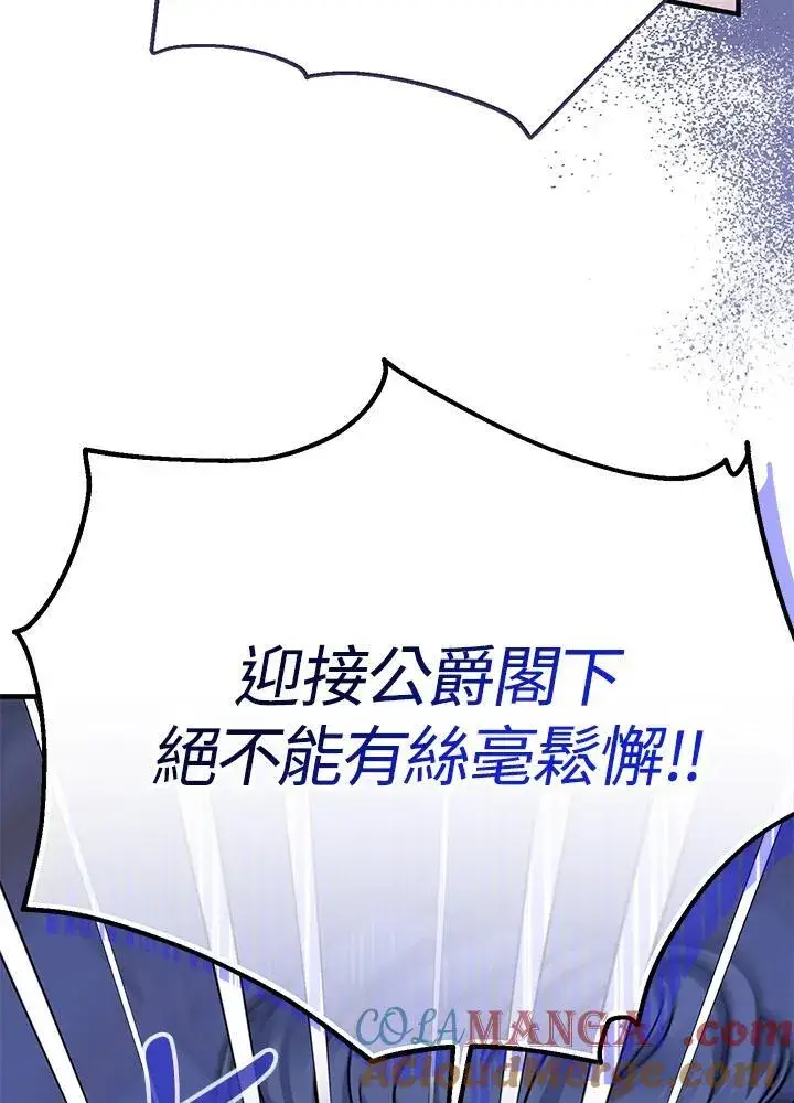 《代币女孩勇闯奇幻世界》第26话图13