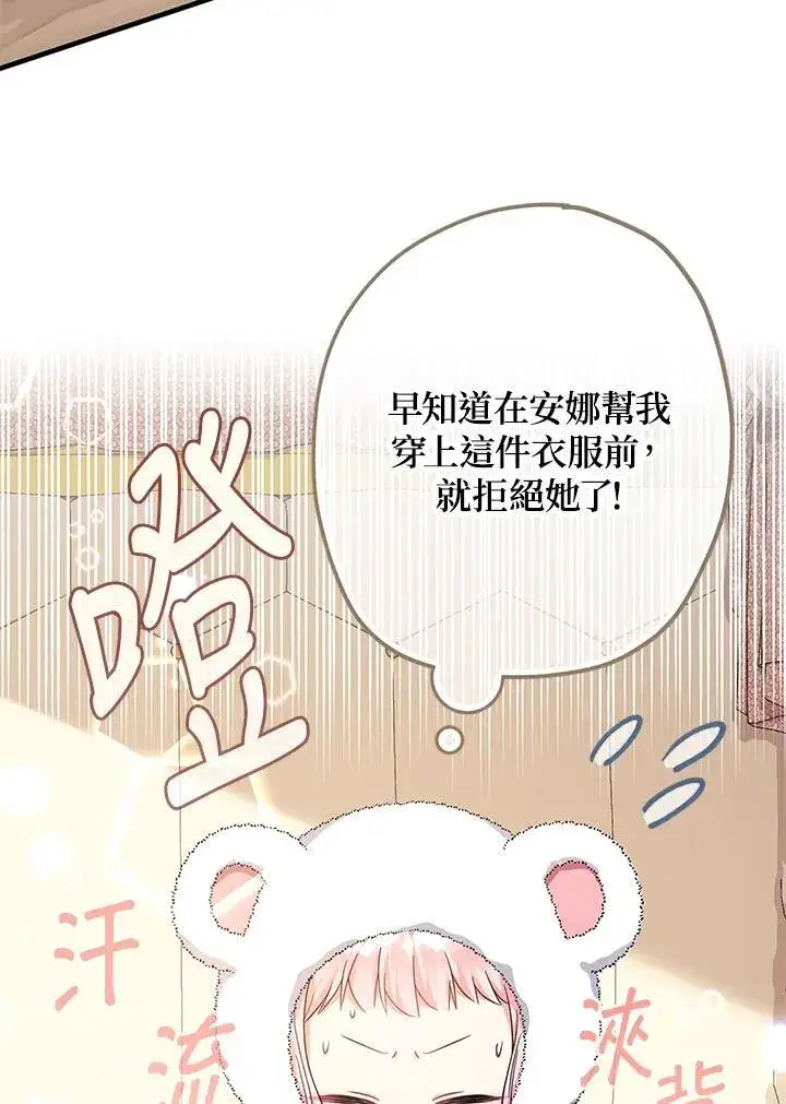 《代币女孩勇闯奇幻世界》第26话图19