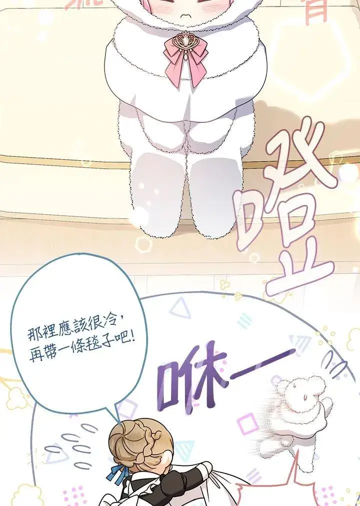 《代币女孩勇闯奇幻世界》第26话图20