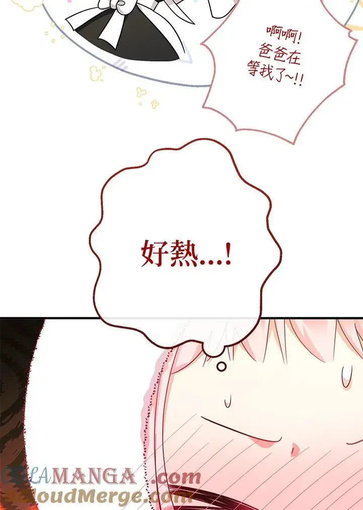 《代币女孩勇闯奇幻世界》第26话图21