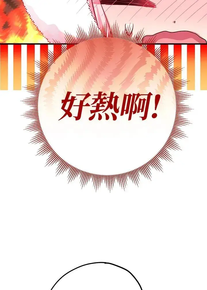 《代币女孩勇闯奇幻世界》第26话图22