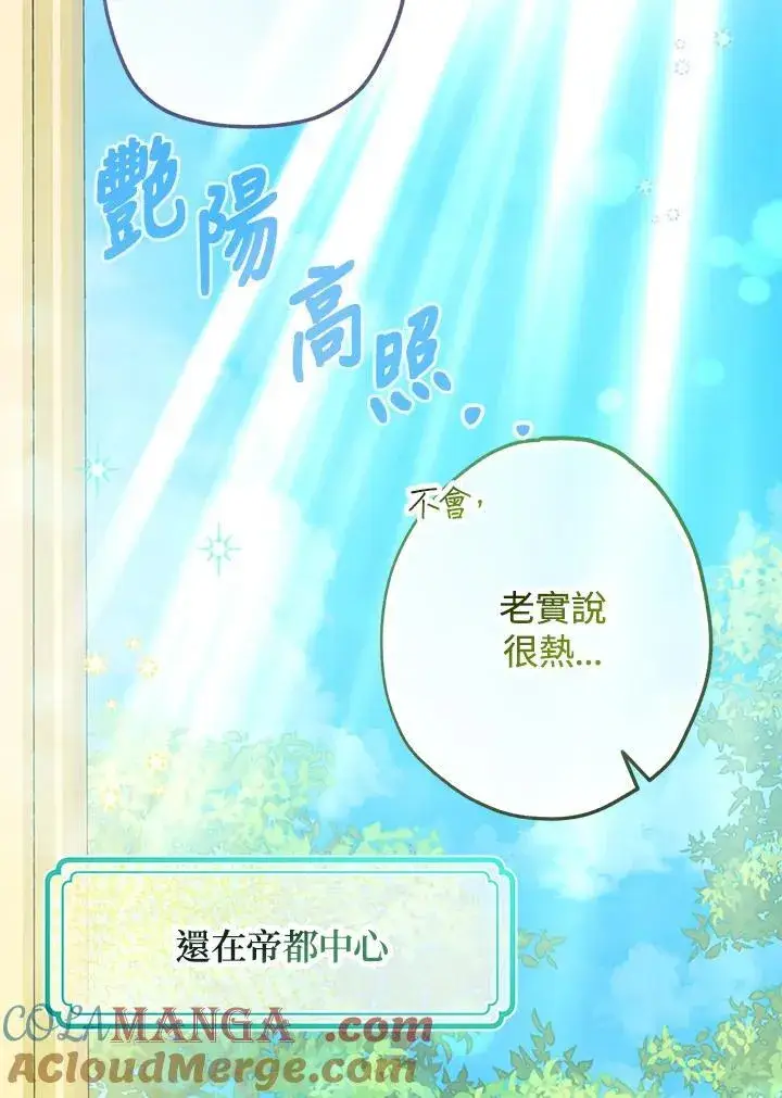 《代币女孩勇闯奇幻世界》第26话图25