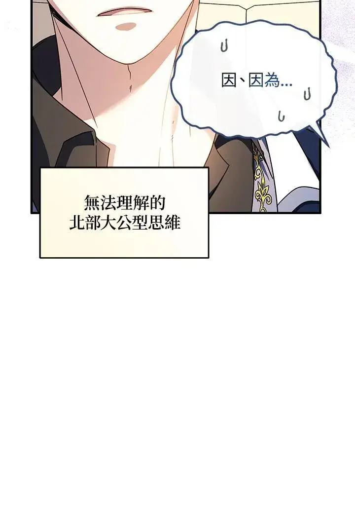 《代币女孩勇闯奇幻世界》第26话图28