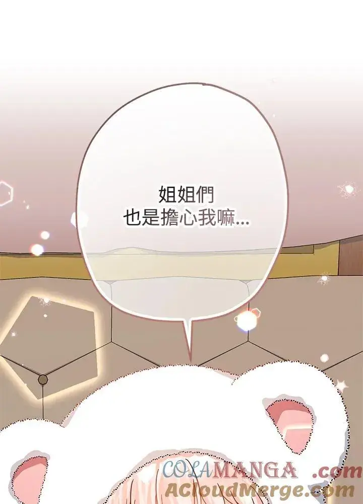 《代币女孩勇闯奇幻世界》第26话图29