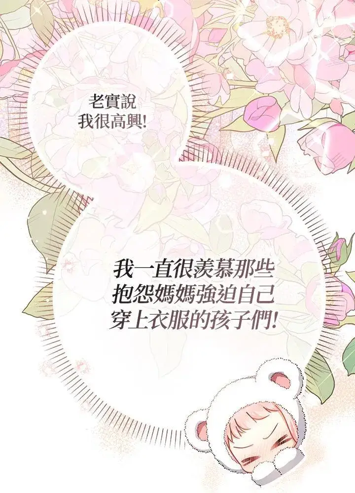 《代币女孩勇闯奇幻世界》第26话图31