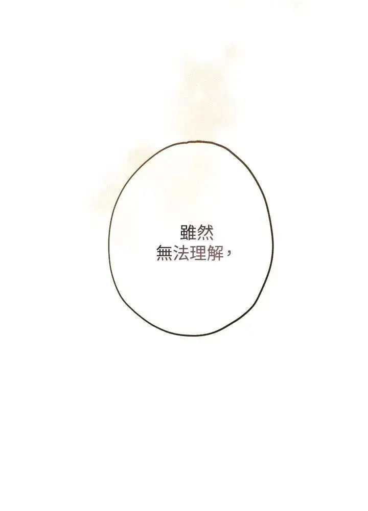 《代币女孩勇闯奇幻世界》第26话图32