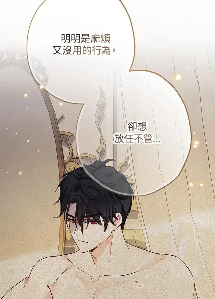 《代币女孩勇闯奇幻世界》第26话图35