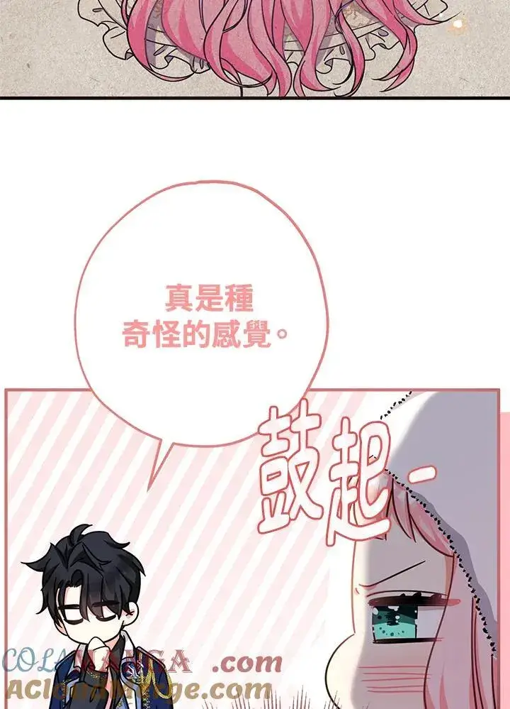 《代币女孩勇闯奇幻世界》第26话图37
