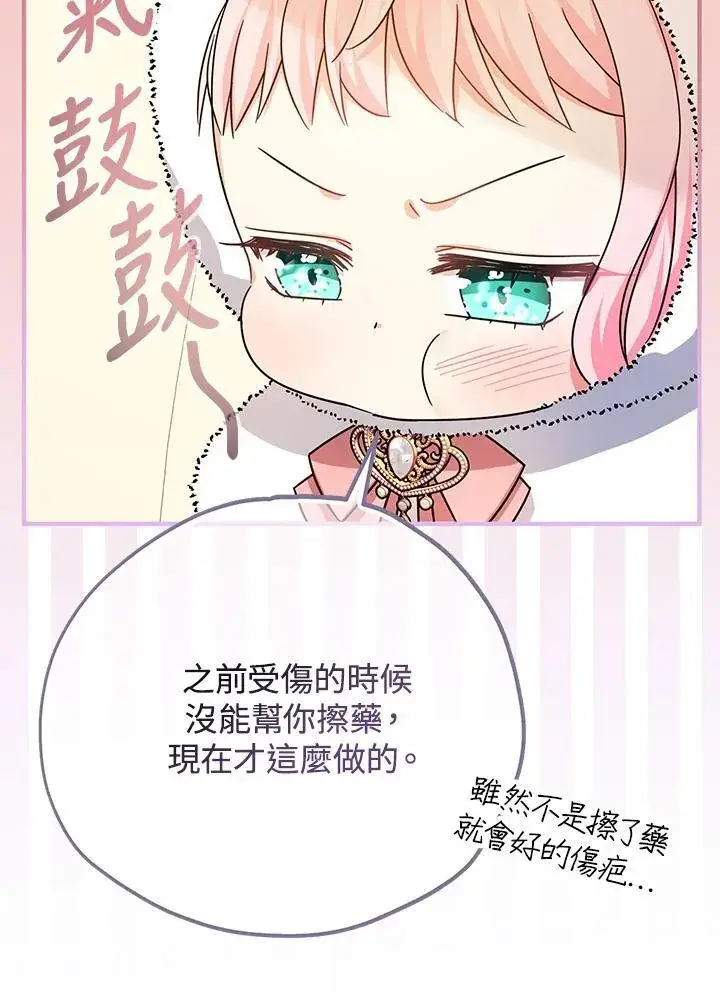《代币女孩勇闯奇幻世界》第26话图39