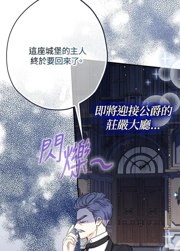 《代币女孩勇闯奇幻世界》第26话图4