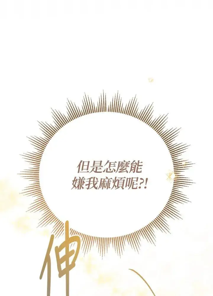 《代币女孩勇闯奇幻世界》第26话图40