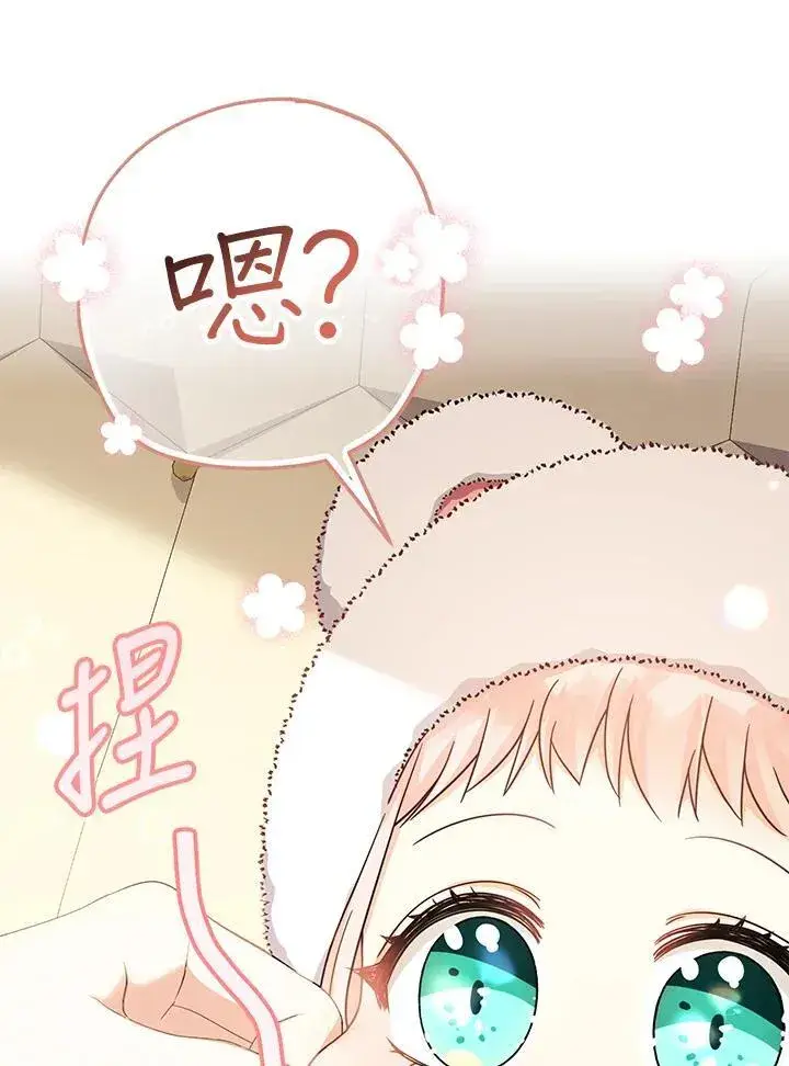 《代币女孩勇闯奇幻世界》第26话图42