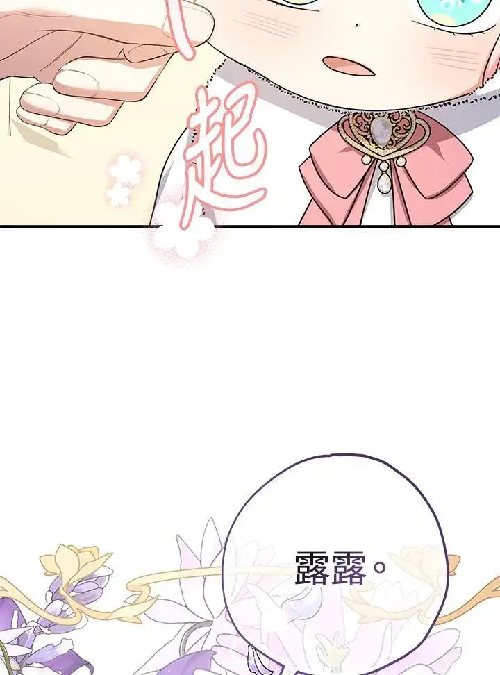 《代币女孩勇闯奇幻世界》第26话图43