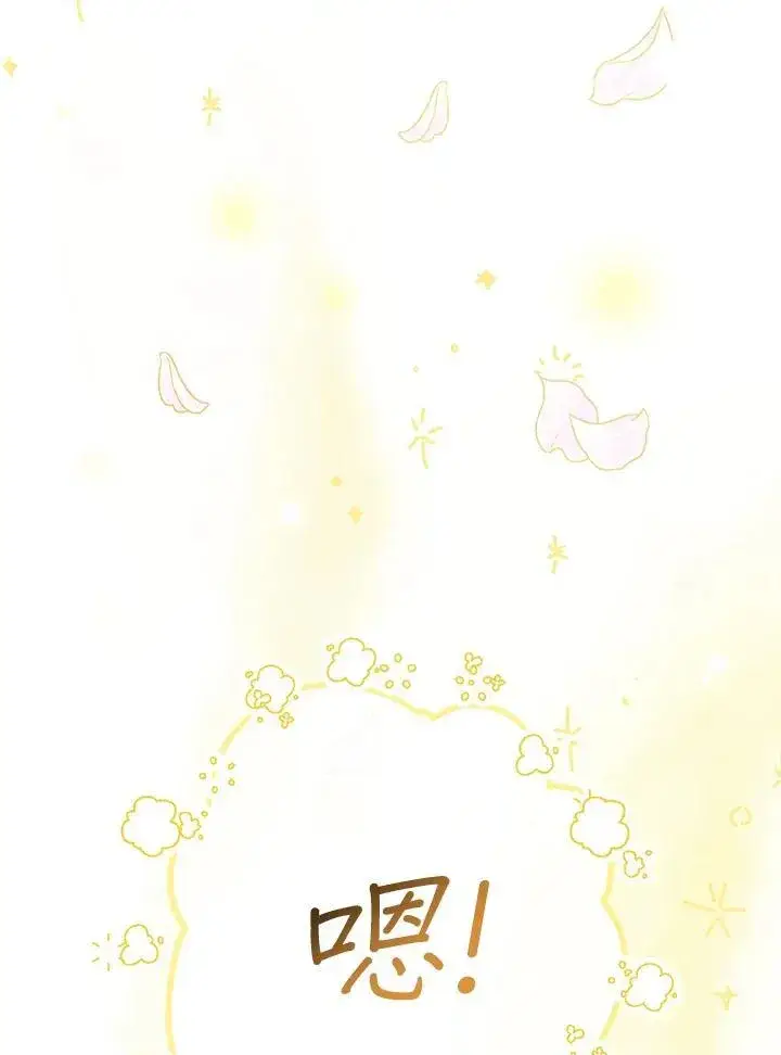 《代币女孩勇闯奇幻世界》第26话图47