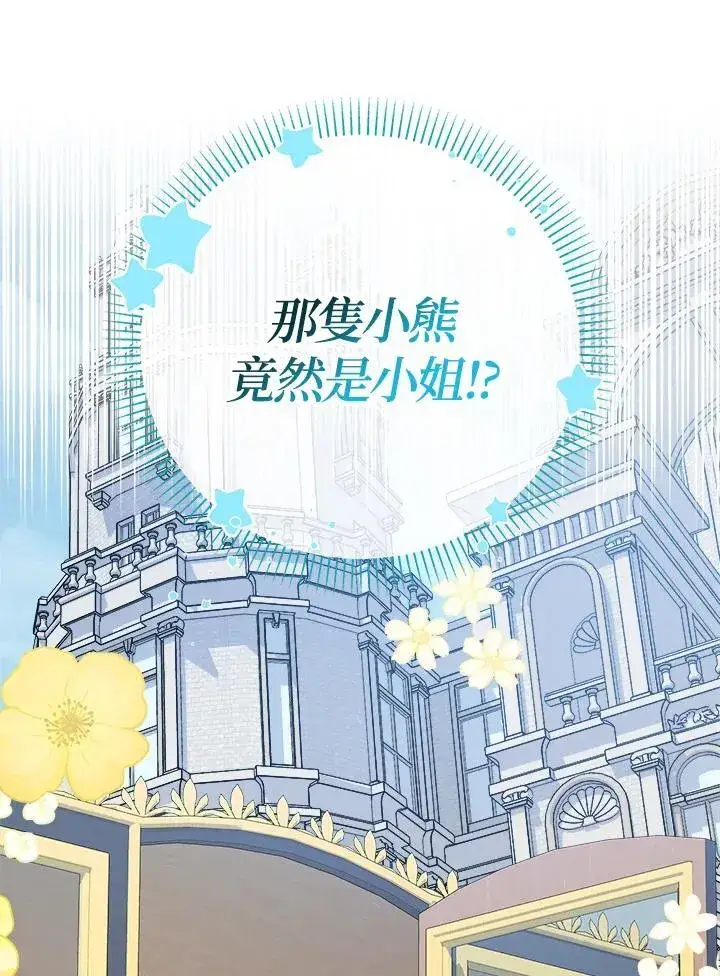 《代币女孩勇闯奇幻世界》第26话图54