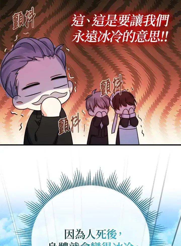 《代币女孩勇闯奇幻世界》第26话图60