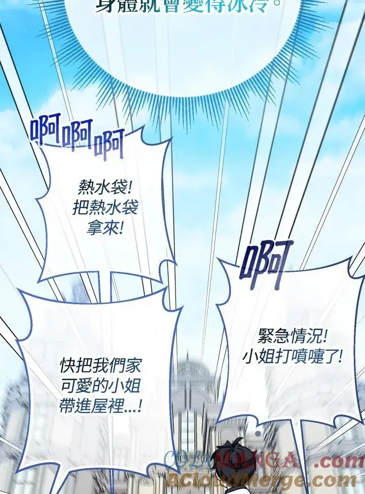 《代币女孩勇闯奇幻世界》第26话图61