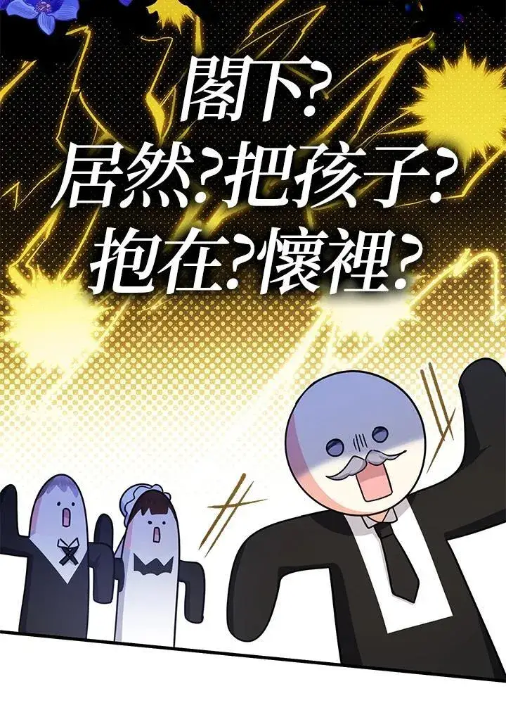 《代币女孩勇闯奇幻世界》第26话图68