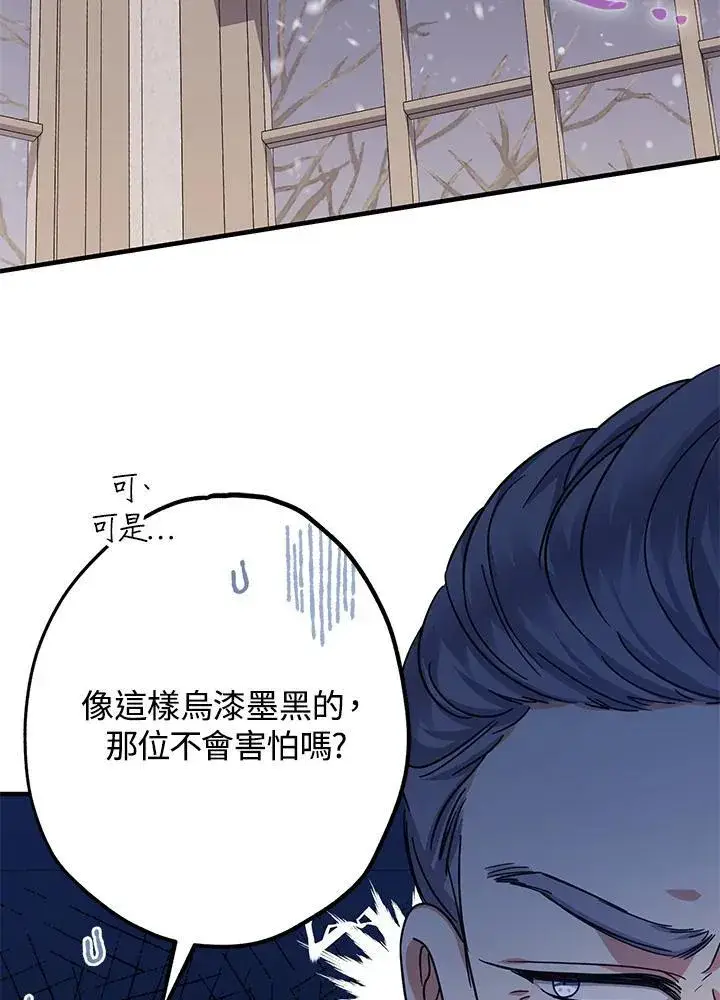 《代币女孩勇闯奇幻世界》第26话图7