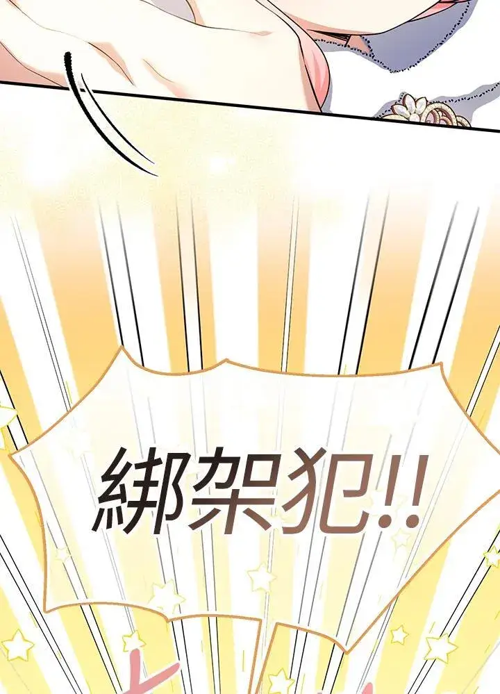 《代币女孩勇闯奇幻世界》第26话图70