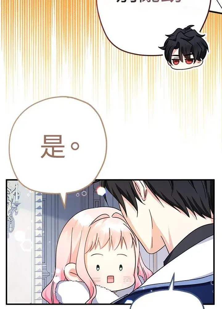 《代币女孩勇闯奇幻世界》第26话图72