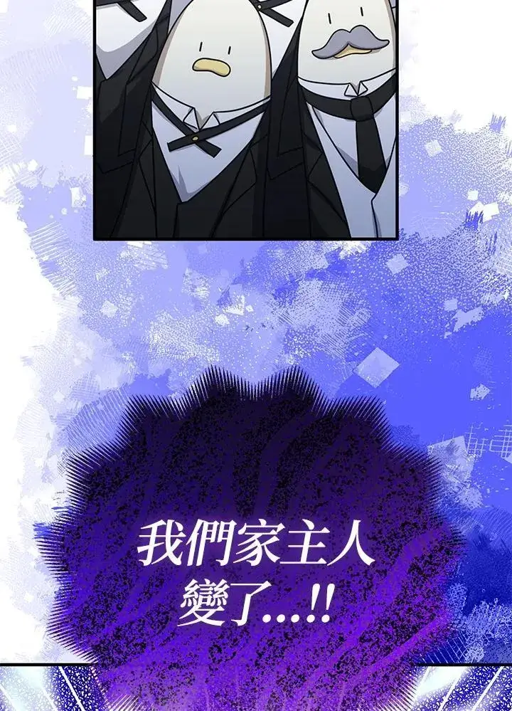 《代币女孩勇闯奇幻世界》第26话图78