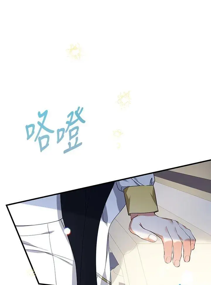 《代币女孩勇闯奇幻世界》第26话图80