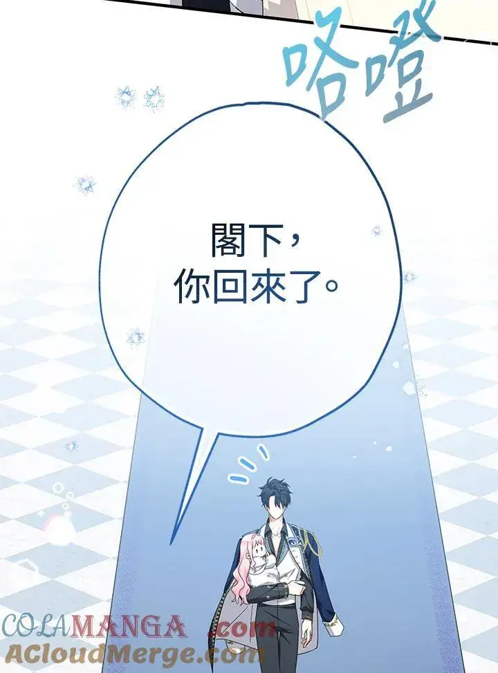 《代币女孩勇闯奇幻世界》第26话图81
