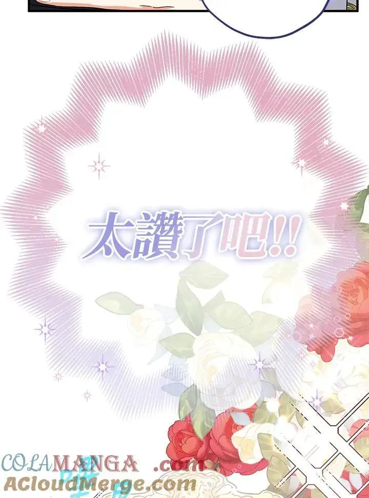 《代币女孩勇闯奇幻世界》第26话图85