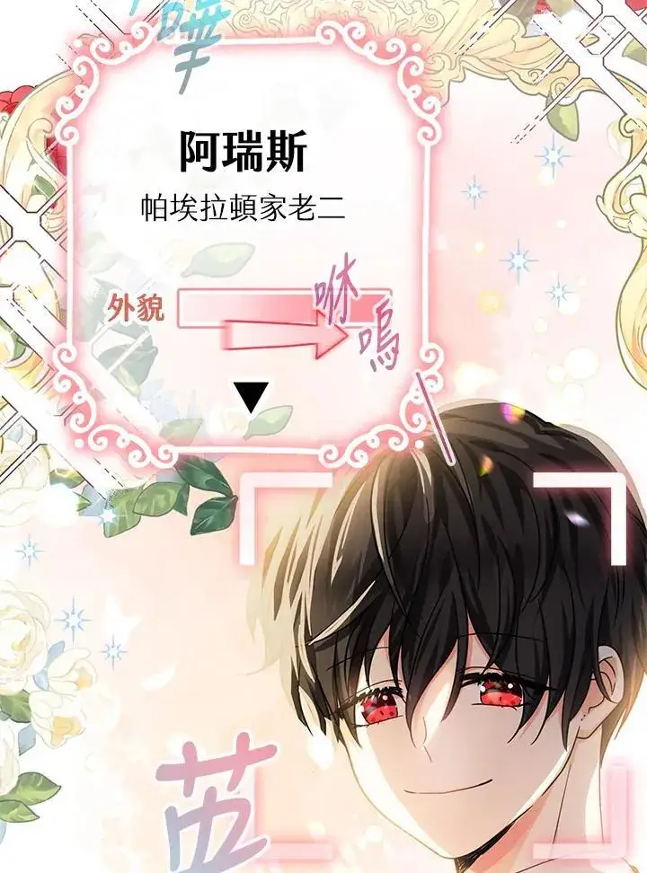 《代币女孩勇闯奇幻世界》第26话图86