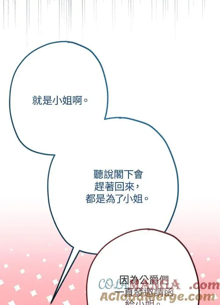 《代币女孩勇闯奇幻世界》第26话图9